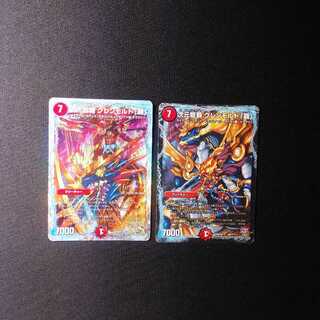 次元龍覇グレンモルト覇 2枚