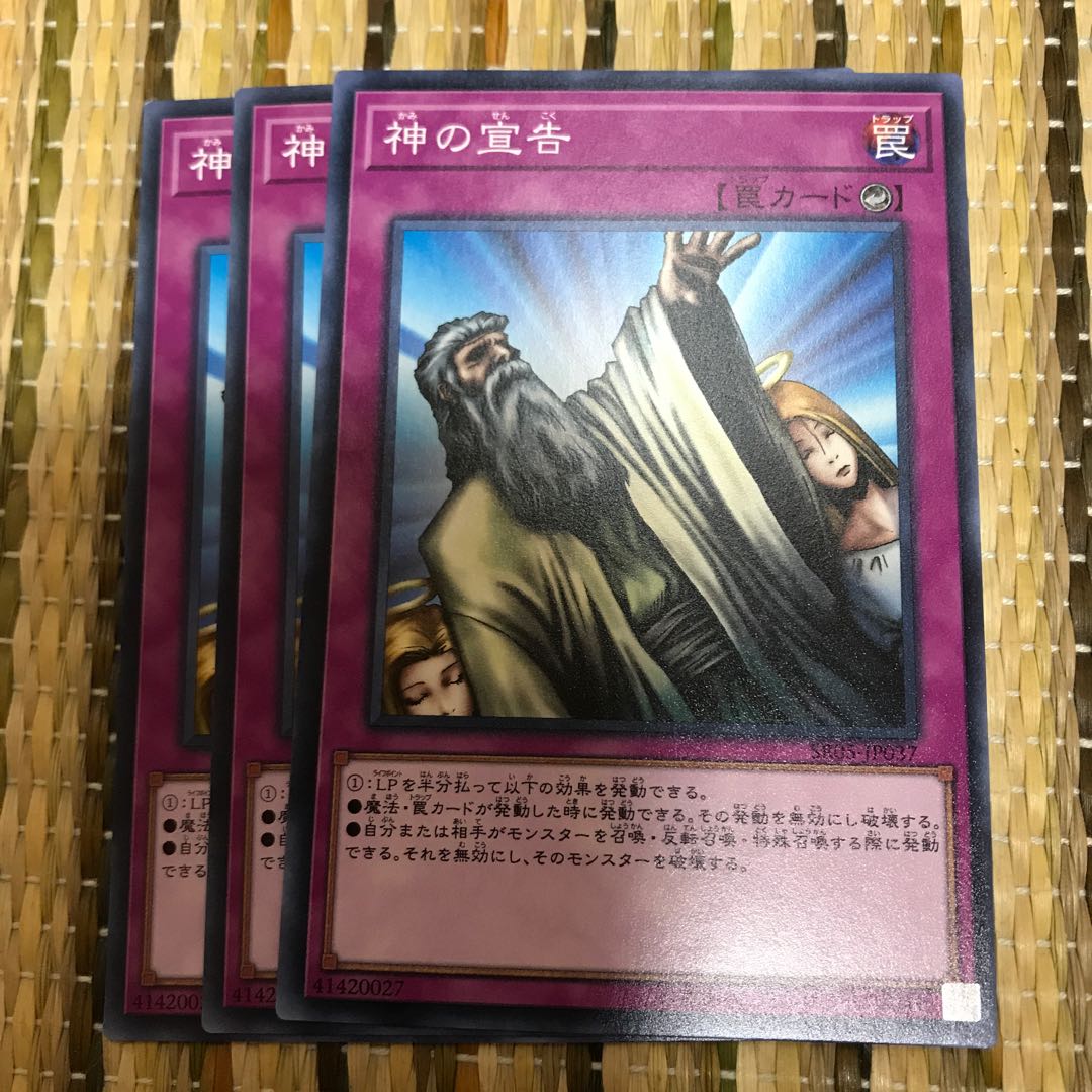 マドレース 神の宣告 N