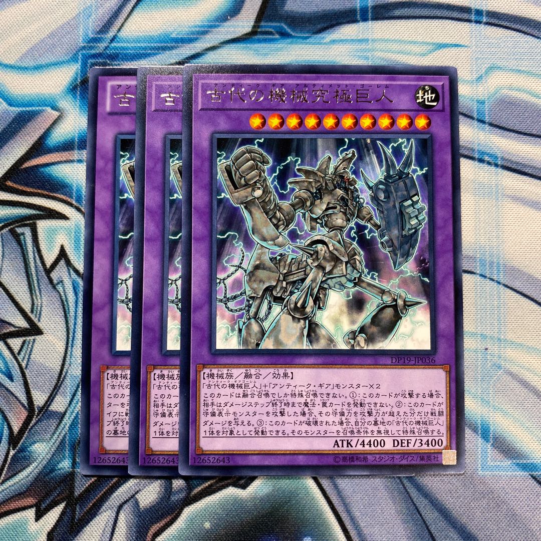 古代の機械究極巨人 R