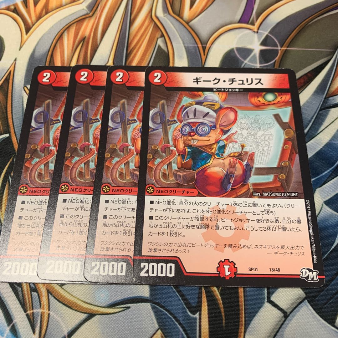 Geek Chu Squirrel 4 sheets