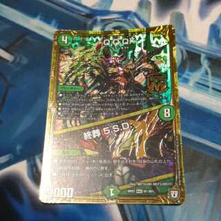 Q.Q.QX.｜終葬 5.S.D. 1枚