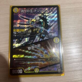 ナンバーナイン