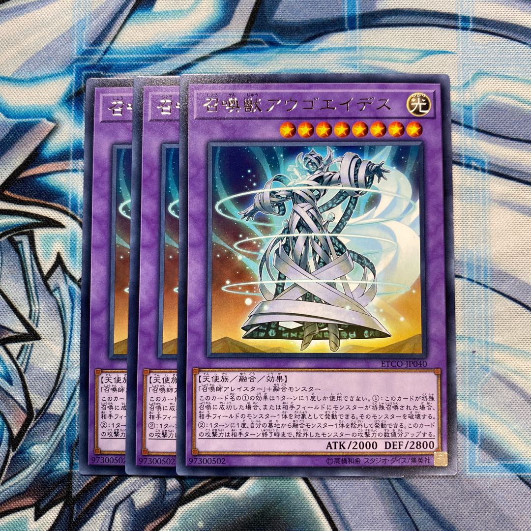 召喚獣アウゴエイデス R