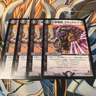 One Strike Desertion Blood Rain 4 sheets