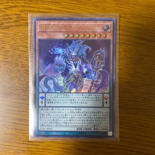 魔導獣 マスターケルベロス UR