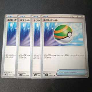 ネストボール U 070/078 4枚セット
