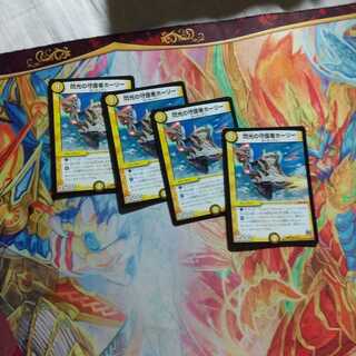 閃光の守護者ホーリー 1枚