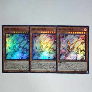 Yu-Gi-Oh! Unchained Soul of Disaster Super Rare