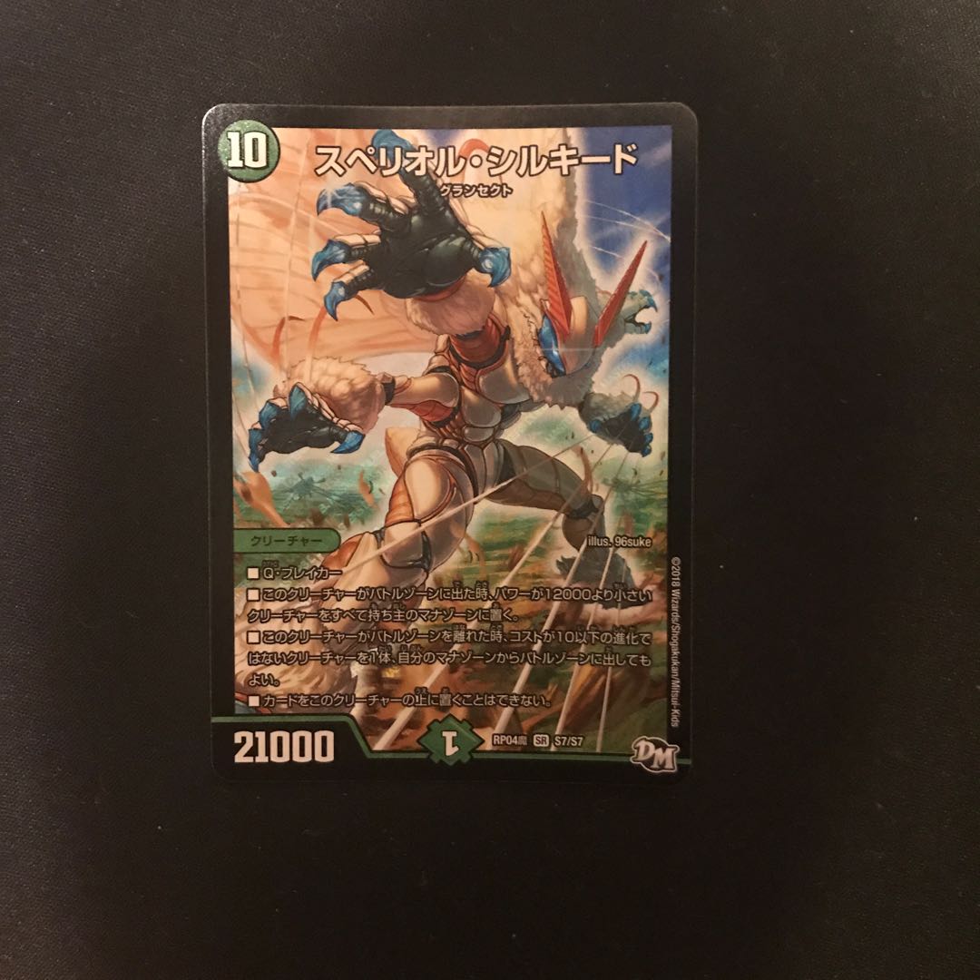 状態▲スペリオル・シルキード