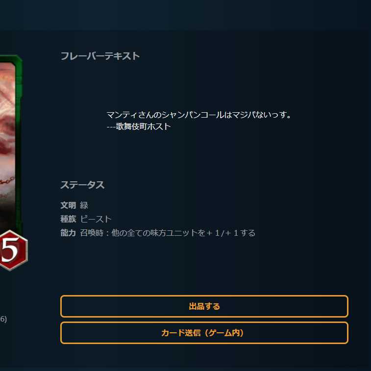 CryptoSpells クリプトスペルズ シルバー マンティコア