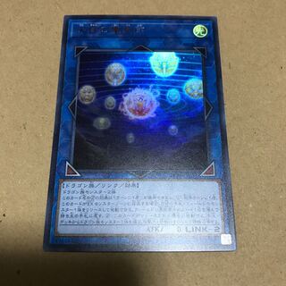 天球の聖刻印 UR