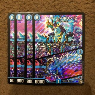 卍 ギ・ルーギリン 卍｜卍獄ブレイン