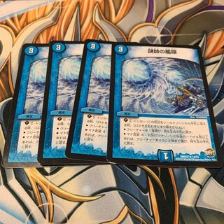 謎水の艦隊　4枚　謎帥の艦隊　