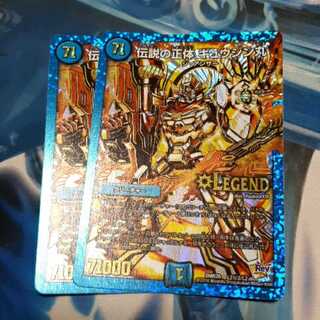 伝説の正体 ギュウジン丸 シークレット 2枚