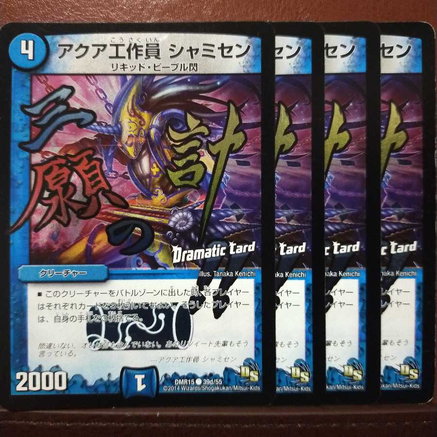 Set Discount Aqua Operative Shamisen (Dramatic Card)