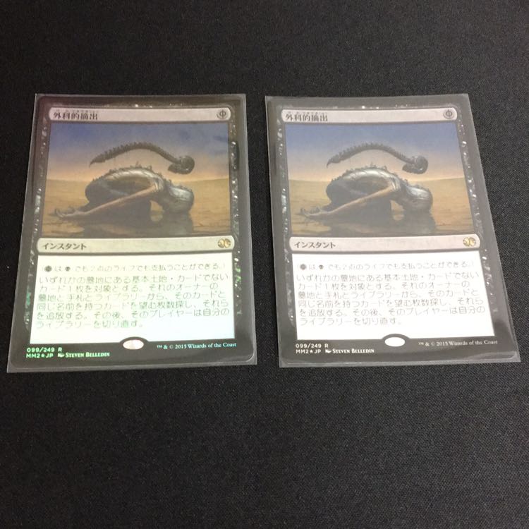 外科的摘出 foil 1枚 在庫2