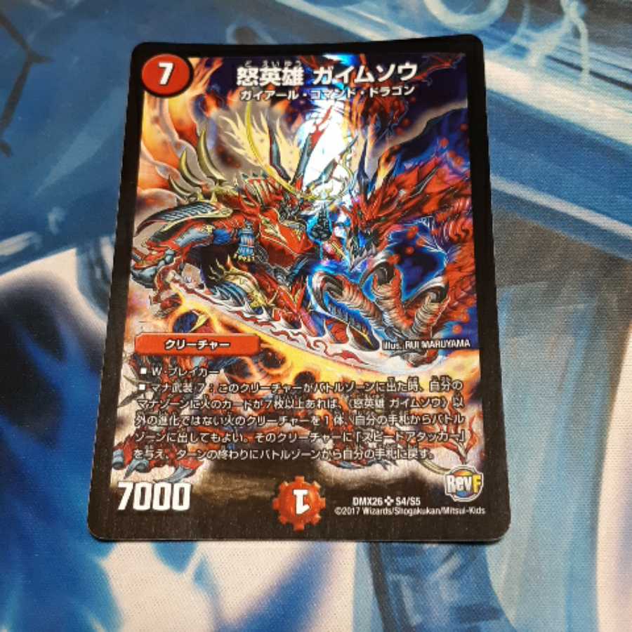 Angry Hero Gaimuso 1 piece