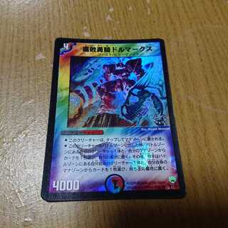 腐敗勇騎ドルマークス プロモ