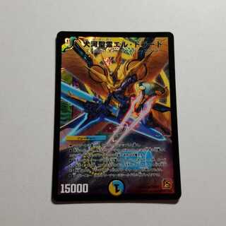 大河聖霊エル・ドラード　最終値下げ