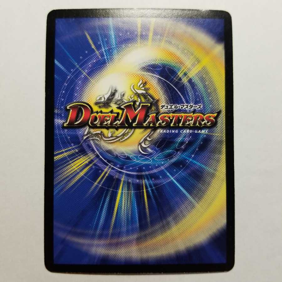 大河聖霊エル・ドラード　最終値下げ