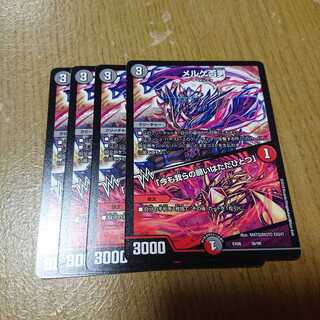 メルゲ否男｜「今も我らの願いはただひとつ」 4枚