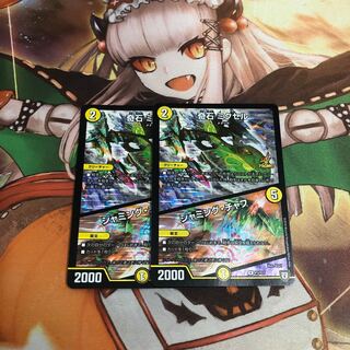 【即購入OK】奇石 ミクセル｜ジャミング・チャフ