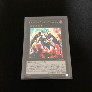 RR-エトランゼ・ファルコン