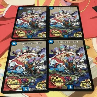 プロジェクト・ゴッド