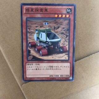 即発送 惑星探査車 ノーマル1枚 ぽんこつ効果