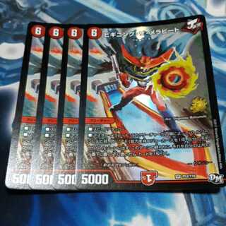 ビギニング・ザ・メラビート プロモ 4枚