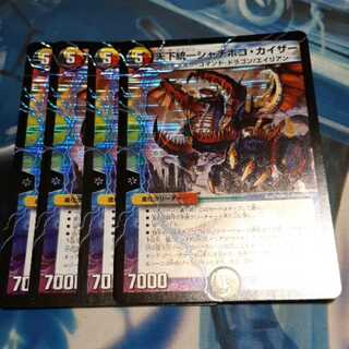 天下統一シャチホコ・カイザー 4枚