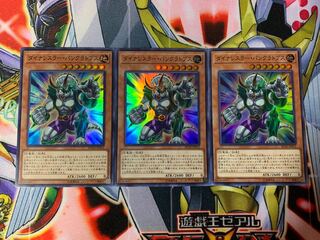遊戯王 ダイナレスラー・パンクラトプス スーパー 3枚