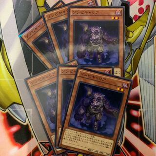 Yu-Gi-Oh Plaguespreader Zombie 6 Normal