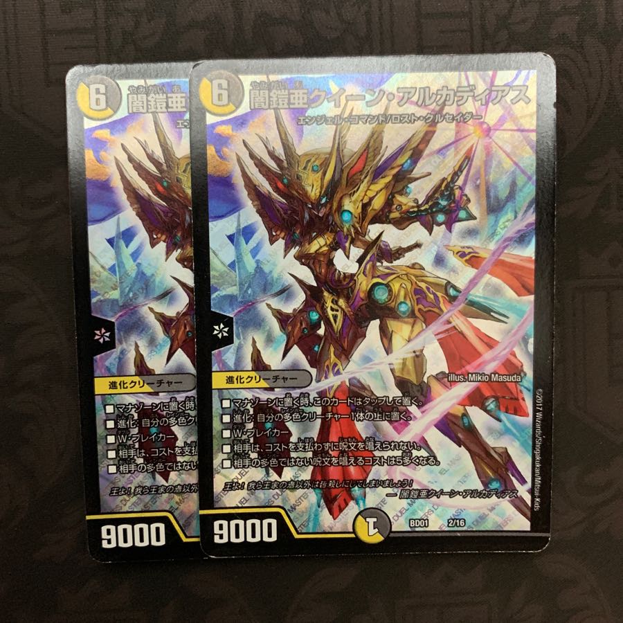 闇鎧亜クイーンアルカディアス