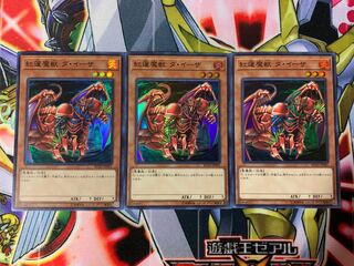 Yu-Gi-Oh! Gren Maju Da Eiza Super 3 copies