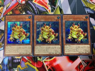 遊戯王 鬼ガエル シク 3枚