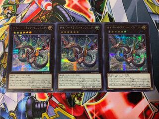 遊戯王 サイバードラゴンインフィニティ シク 3枚