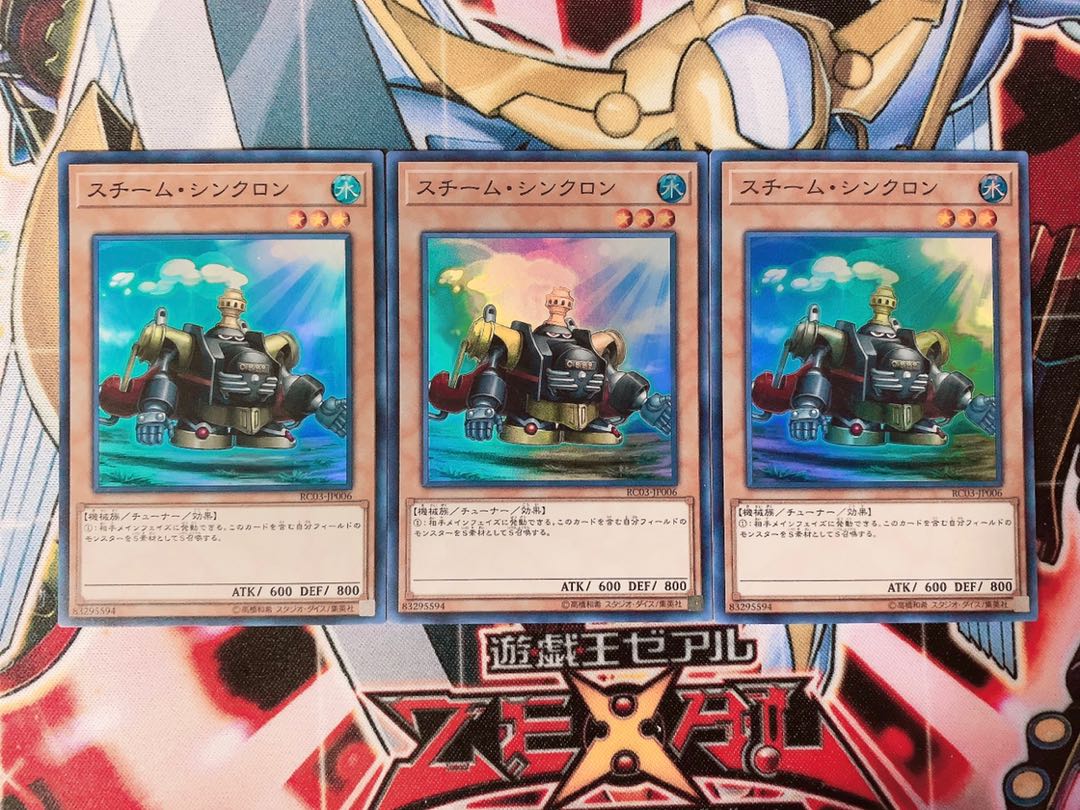 Yu-Gi-Oh! Steam Synchrone Super 3 cards