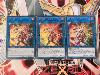 Yu-Gi-Oh! Flash Sword Princess Kagari, 3 Ultras