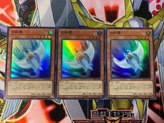 Yu-Gi-Oh Ho Wight, Hinotama Soul Ray Super 3 copies