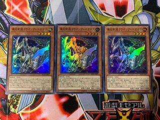Yu-Gi-Oh! Flying Pegasus Railroad Stampede 3 Super