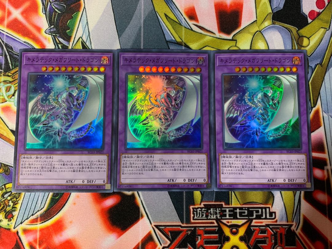 Yu-Gi-Oh Chimeratech Megafleet Dragon 3 Super