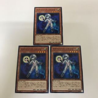 複数購入☆割有　ネオスペース・コネクター3枚