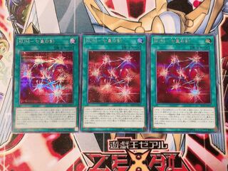 遊戯王 ＲＵＭ－七皇の剣 シク 3枚 3枚