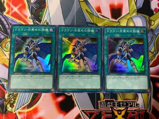Yu-Gi-Oh The Melody of Awakening Dragon 3 Super