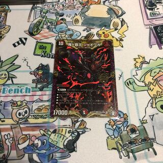 鬼ヶ覇王 ジャオウガ KGM