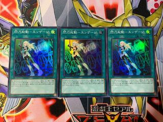 遊戯王 閃刀起動－エンゲージ スーパー 3枚