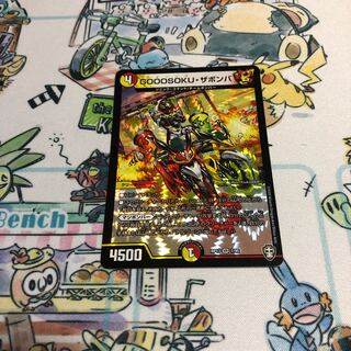 GOOOSOKU・ザボンバ VR