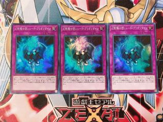遊戯王 幻影騎士団シェード・ブリガンダイン スーパー3枚