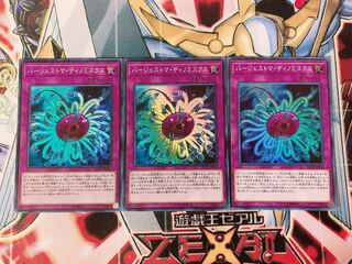遊戯王 バージェストマ・ディノミスクス スーパー3枚